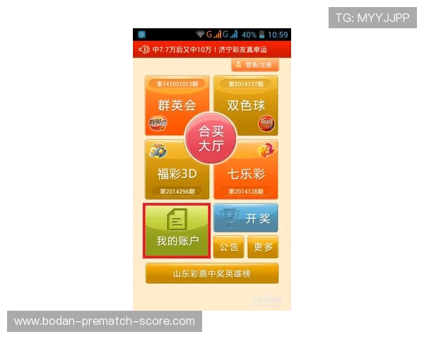 全场波胆怎么选避坑指南彩票数字高频玩法防骗