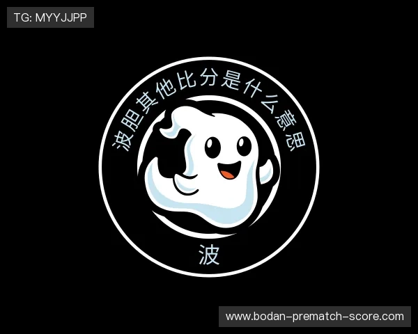 知道足球反波胆是什么意思